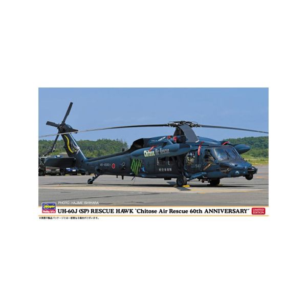 HAW02339 - Hélicoptère UH-60J SP 60e anniversaire à assembler et à peindre - 1