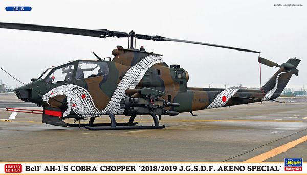 HAW02387 - Hélicoptère Bell AH-lS Cobra Chopper  Spécial Akeno 2018/19 à assembler et à peindre - 1