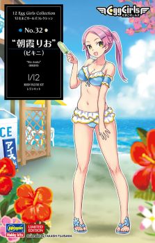 HAW52340 - Egg Girls N°32 - Rio Asaka en Bikini à assembler et à peindre